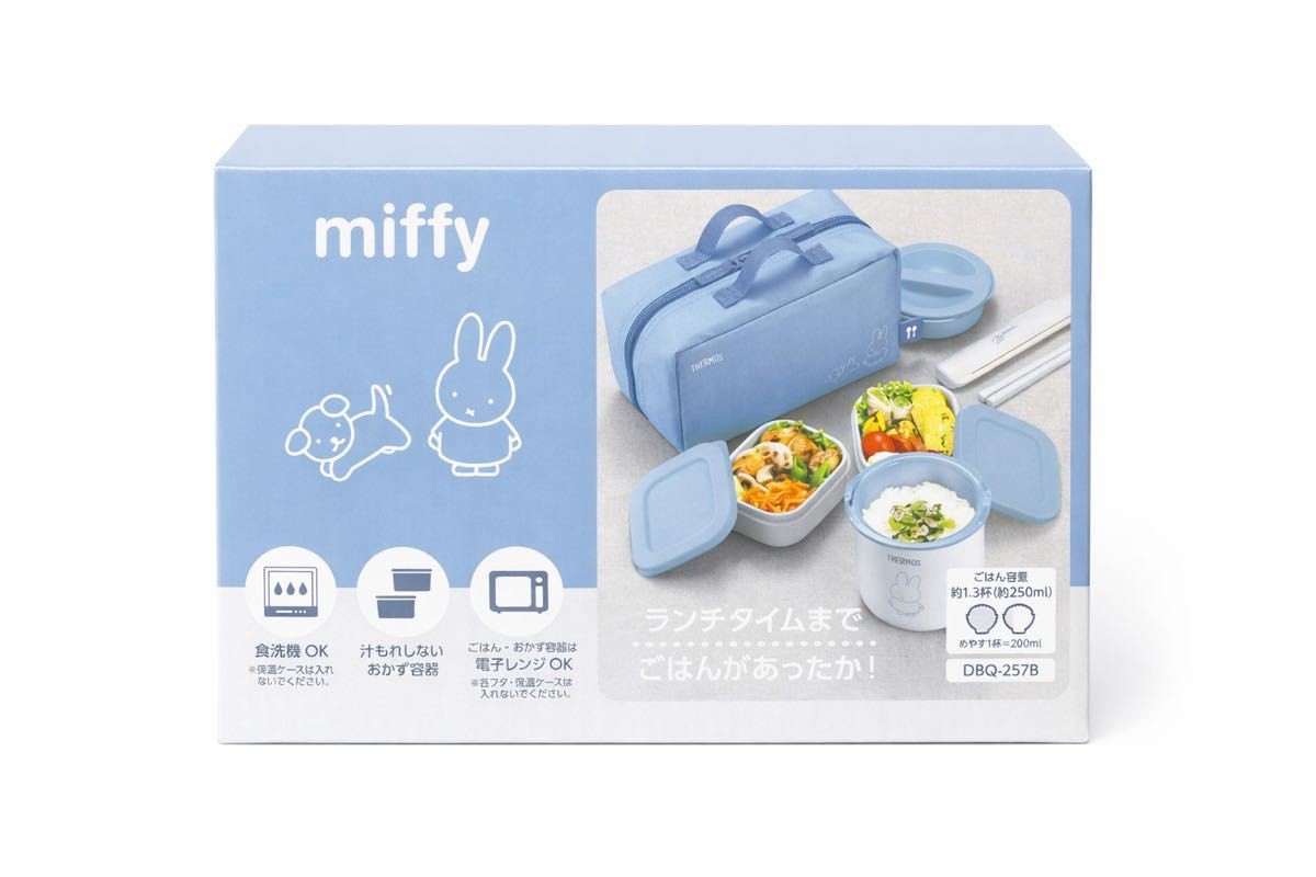 Thermos Insulated Lunch Box 250ml Ash Blue Miffy DBQ-257B ASB from JP