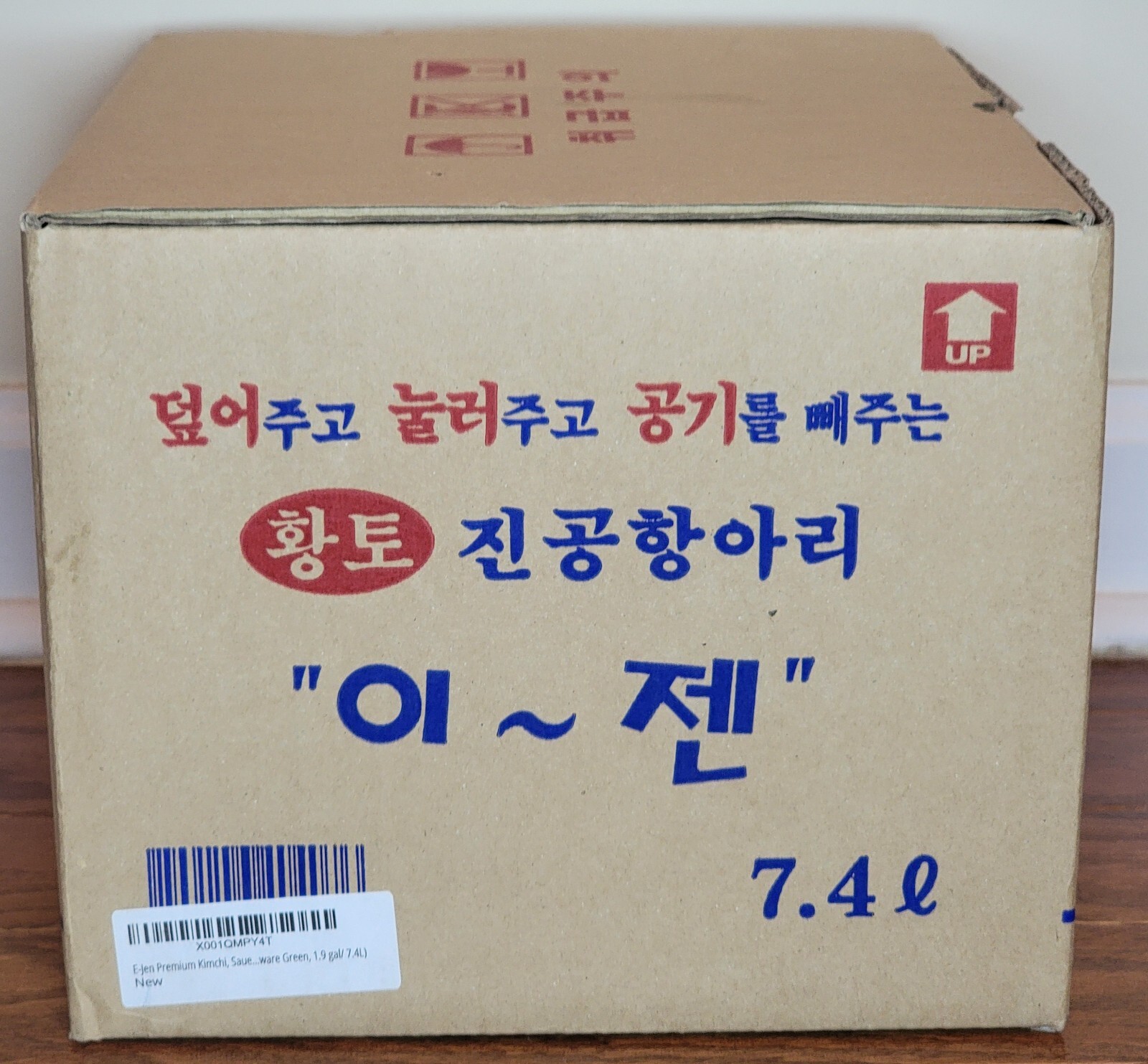 E-Jen Fermentation Container with Inner Lid Brown 1.9G / 7.4L Kimchi Sauerkraut