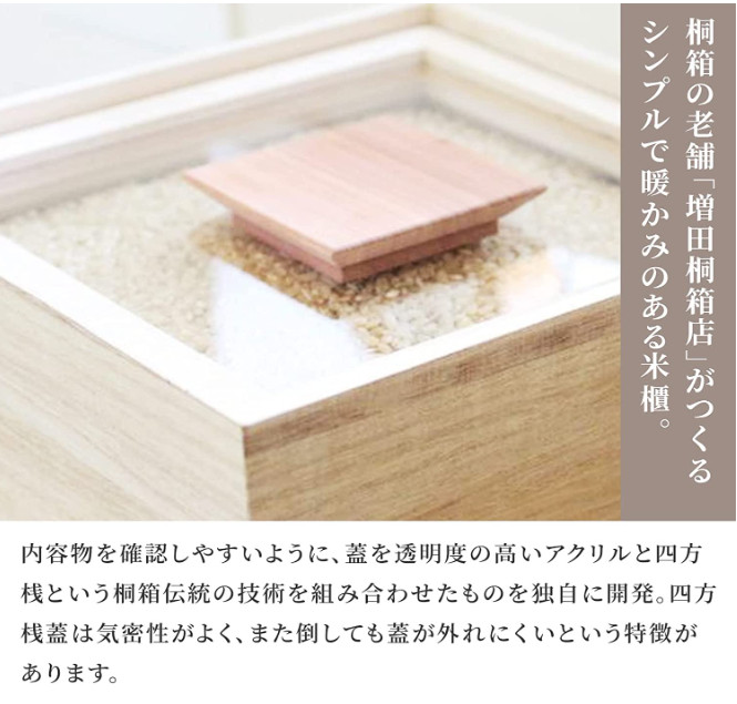 Masuda Kiribakoten Paulownia Made in Japan Rice Box with Rice Cup (3Kg)