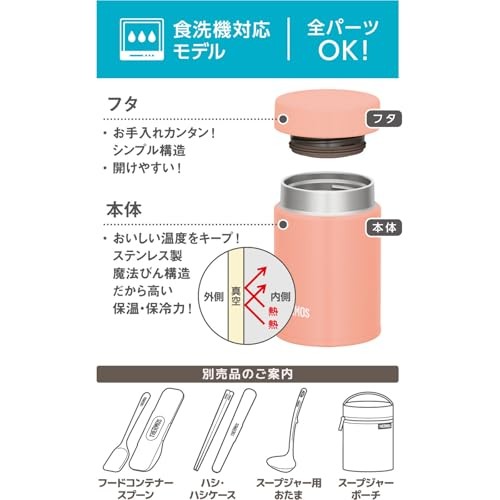 Thermos Vacuum Insulated Soup Jar 200ml Coral Pink Small Capacity Model