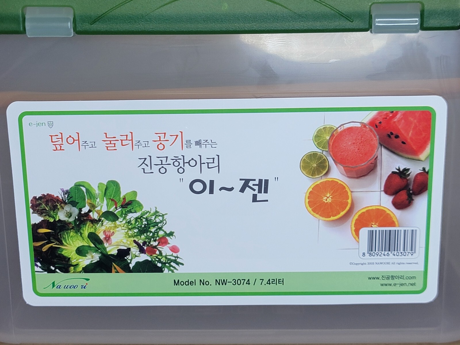 E-Jen Fermentation Container with Inner Lid Brown 1.9G / 7.4L Kimchi Sauerkraut