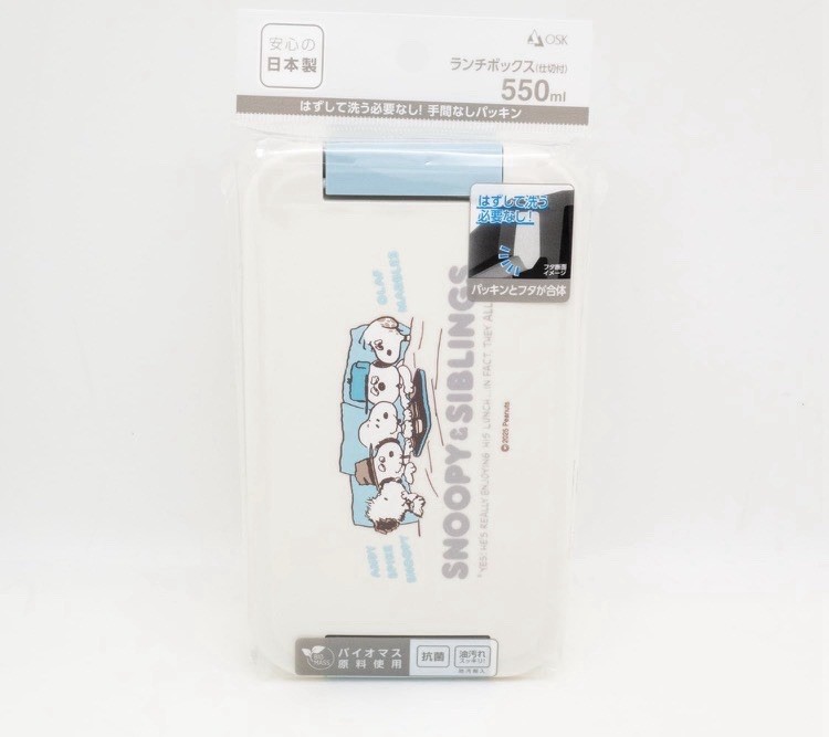 Peanuts Snoopy & Siblings bento box food container lunch square 550ml OSK