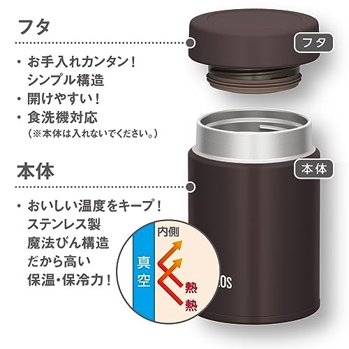 [Small capacity model] Thermos vacuum insulated soup jar 200ml dark brown