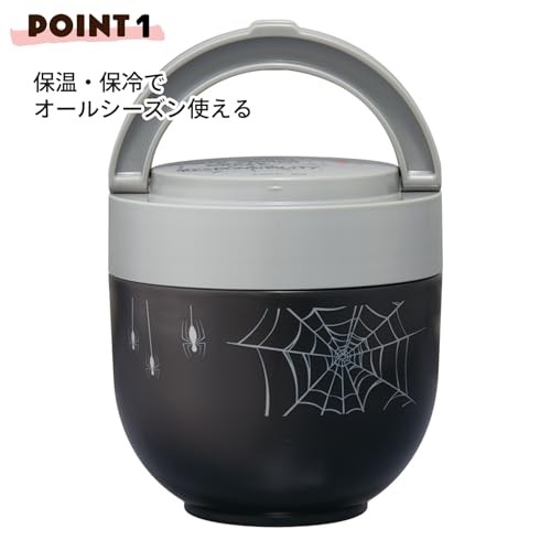 Skater Insulated Lunch Jar 1250ml Capacity with Folding Handle Antibacterial