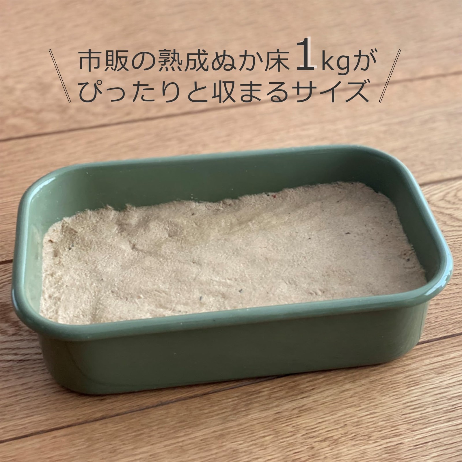 Nodahoro Bran Pickles, Komachi, Refrigerator, Storage Container, Lid, Drain a…