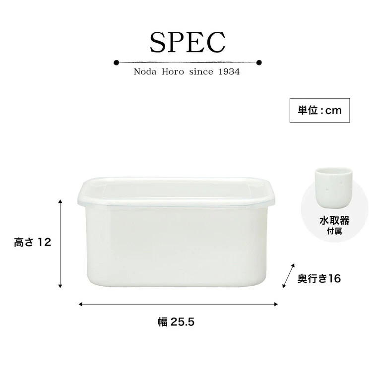 Noda Horo Nukazuke Bijin Enamel Pickling Container 3.2L TK-32 with Lid Japan NEW