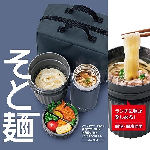 Thermos JEC-1000 NVY Noodle Container Navy for Hot and Cold Lunches