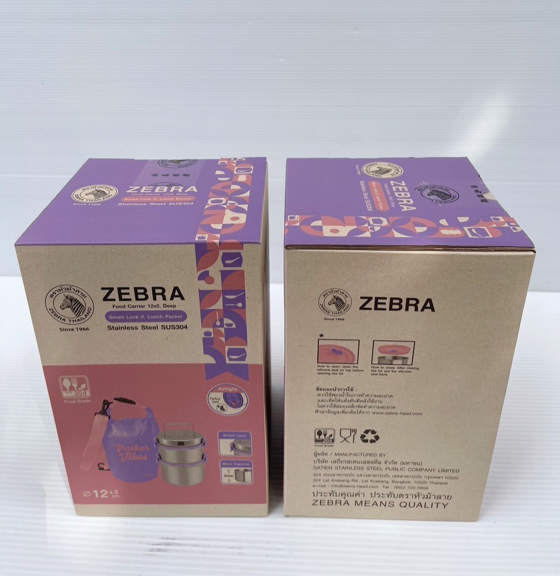 Thai Zebra Brand Smart Lock Deep Lunch Packer Food Carrier Stainless Steel 12 cm
