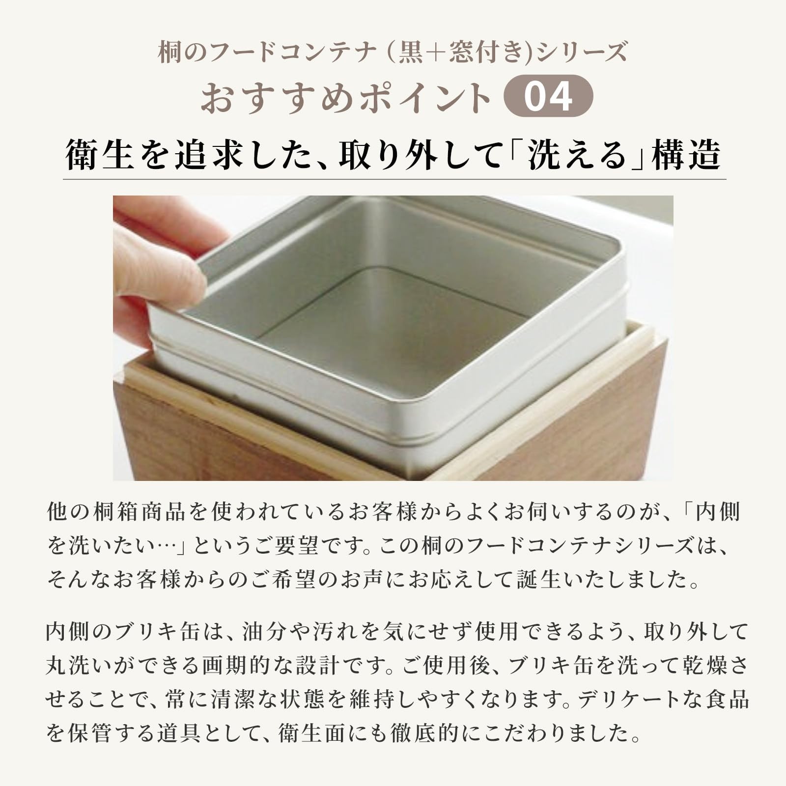 Kiri Food Canister Black Taper 125 Window Model Japan