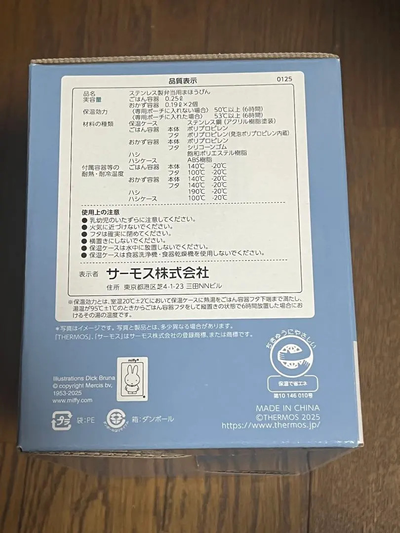 Thermos Insulated Lunch Box 250ml Ash Blue Miffy DBQ-257B ASB from Japan