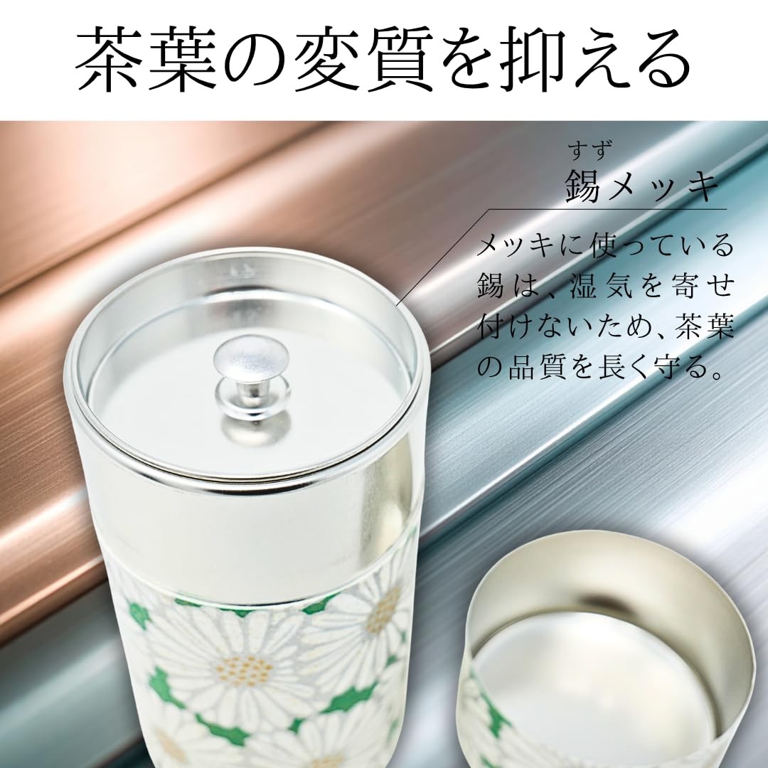 Kitsusako Japanese Yuzen Paper Tea Canister 150ml Storage Container Beige