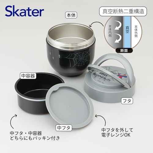 Skater Insulated Lunch Jar 1250ml Capacity with Folding Handle Antibacterial