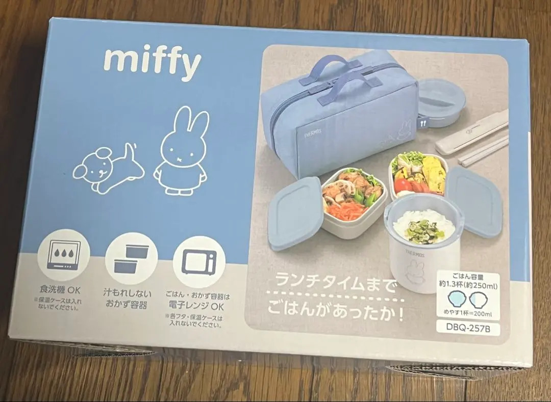 Thermos Insulated Lunch Box 250ml Ash Blue Miffy DBQ-257B ASB from Japan