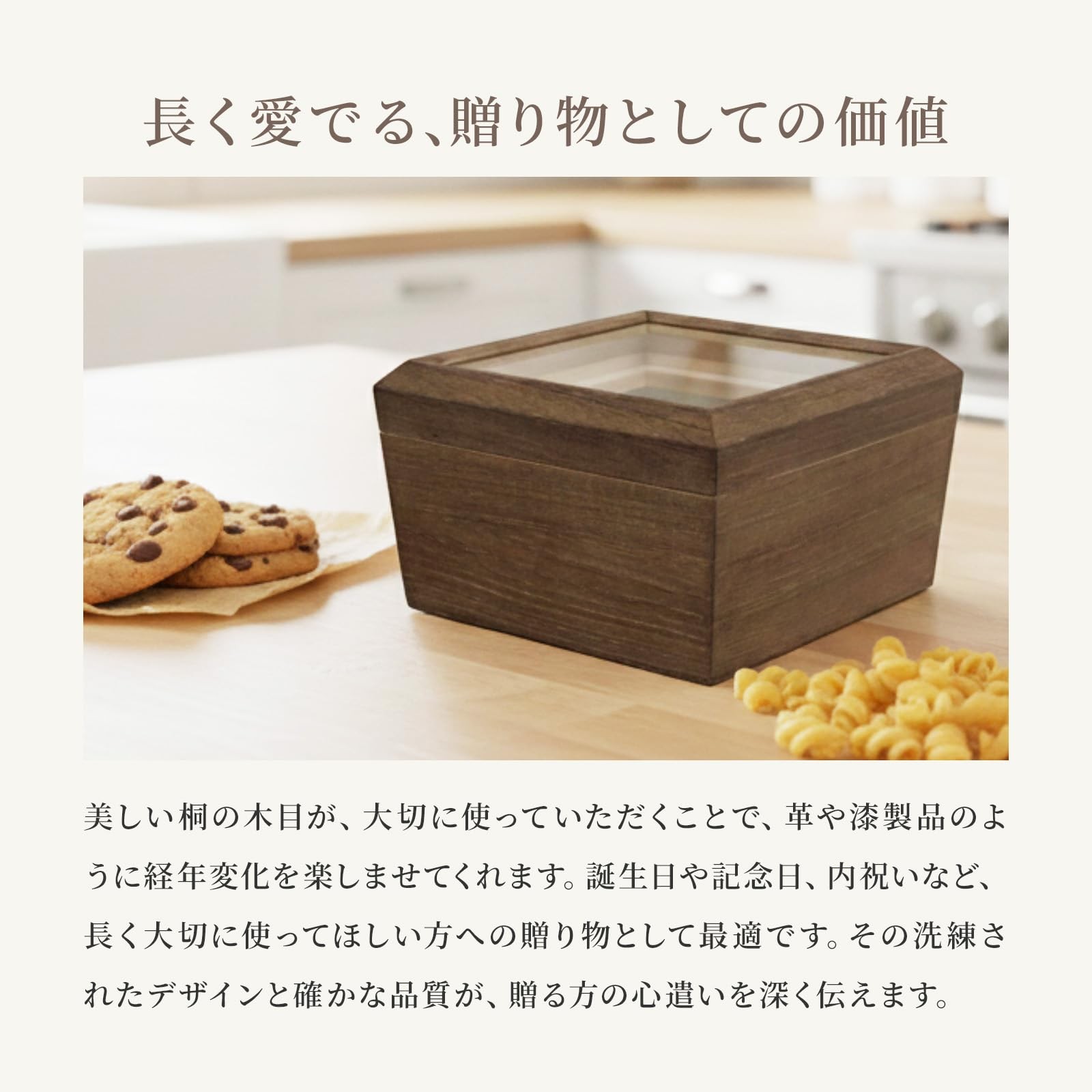 Kiri Food Canister Black Taper 125 Window Model Japan