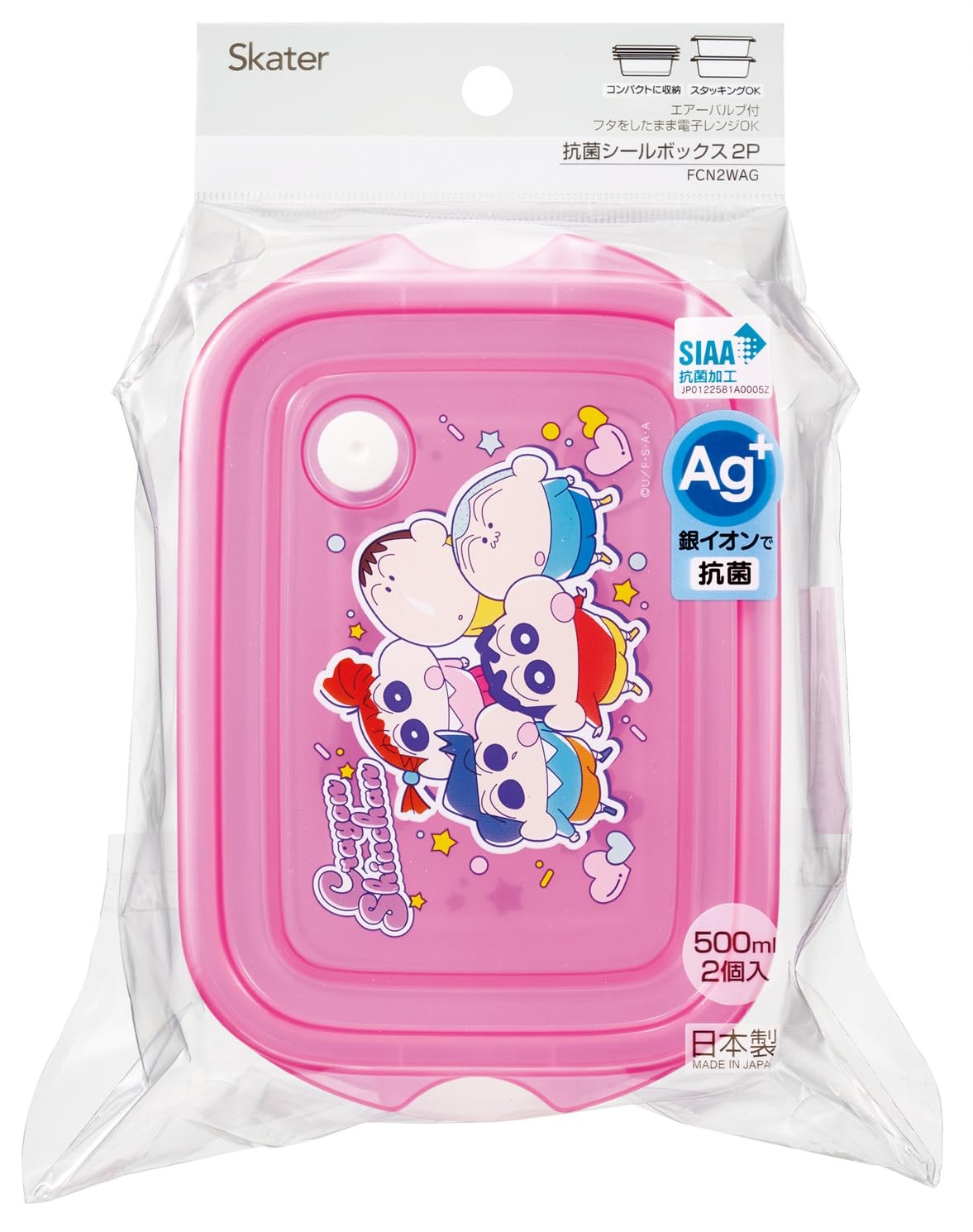 Storage container, side dish container, 500ml, antibacterial, 2P, Crayon Shin-ch