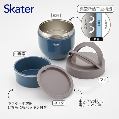 Skater Insulated Lunch Jar 1250ml Capacity with Folding Handle Antibacterial Ash