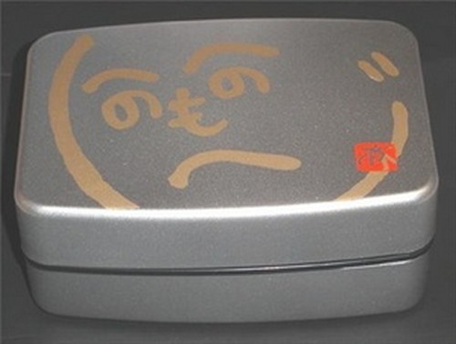 Japanese Hakoya Large Mens Lunch Bento Box 2 Tiers Silver 50551 S-1953