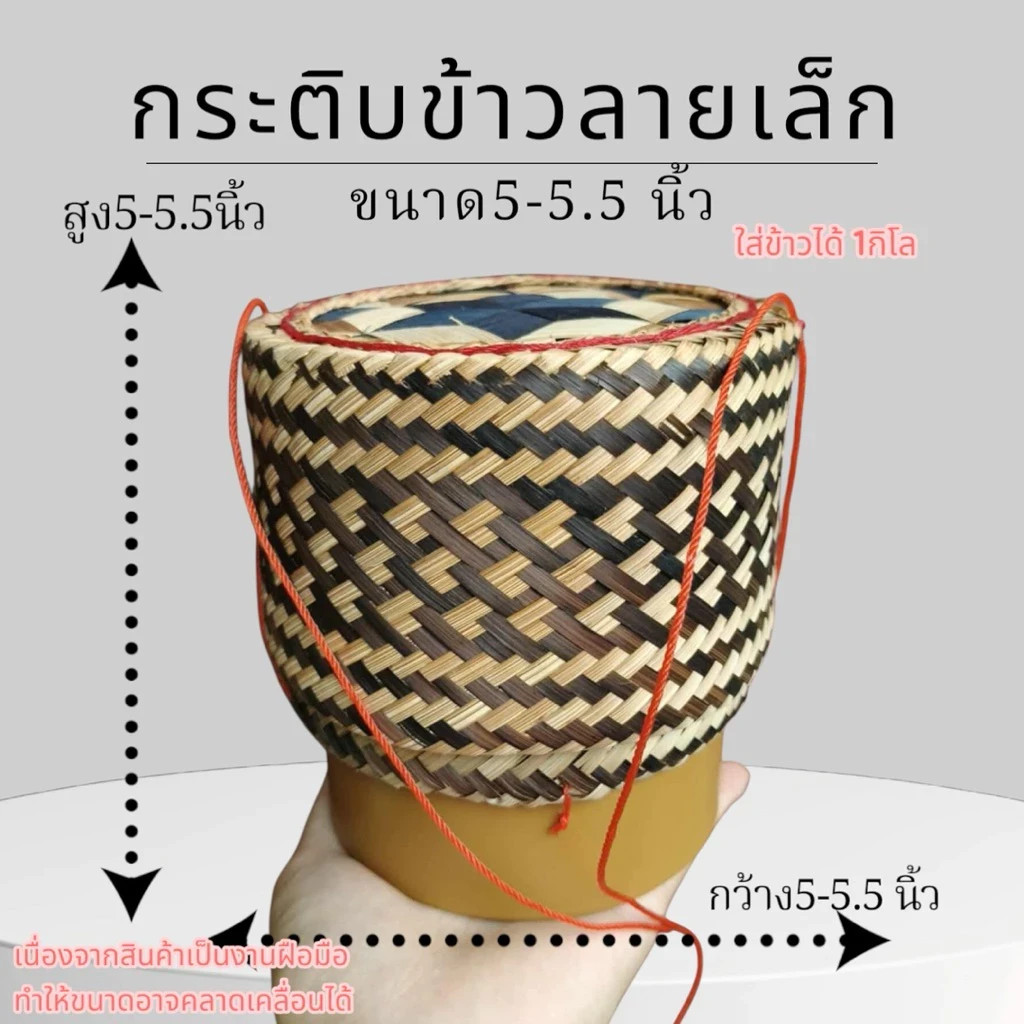 Kratip Handmade Thai Bamboo Basket Sticky Rice Container 5.5 in 250g x3