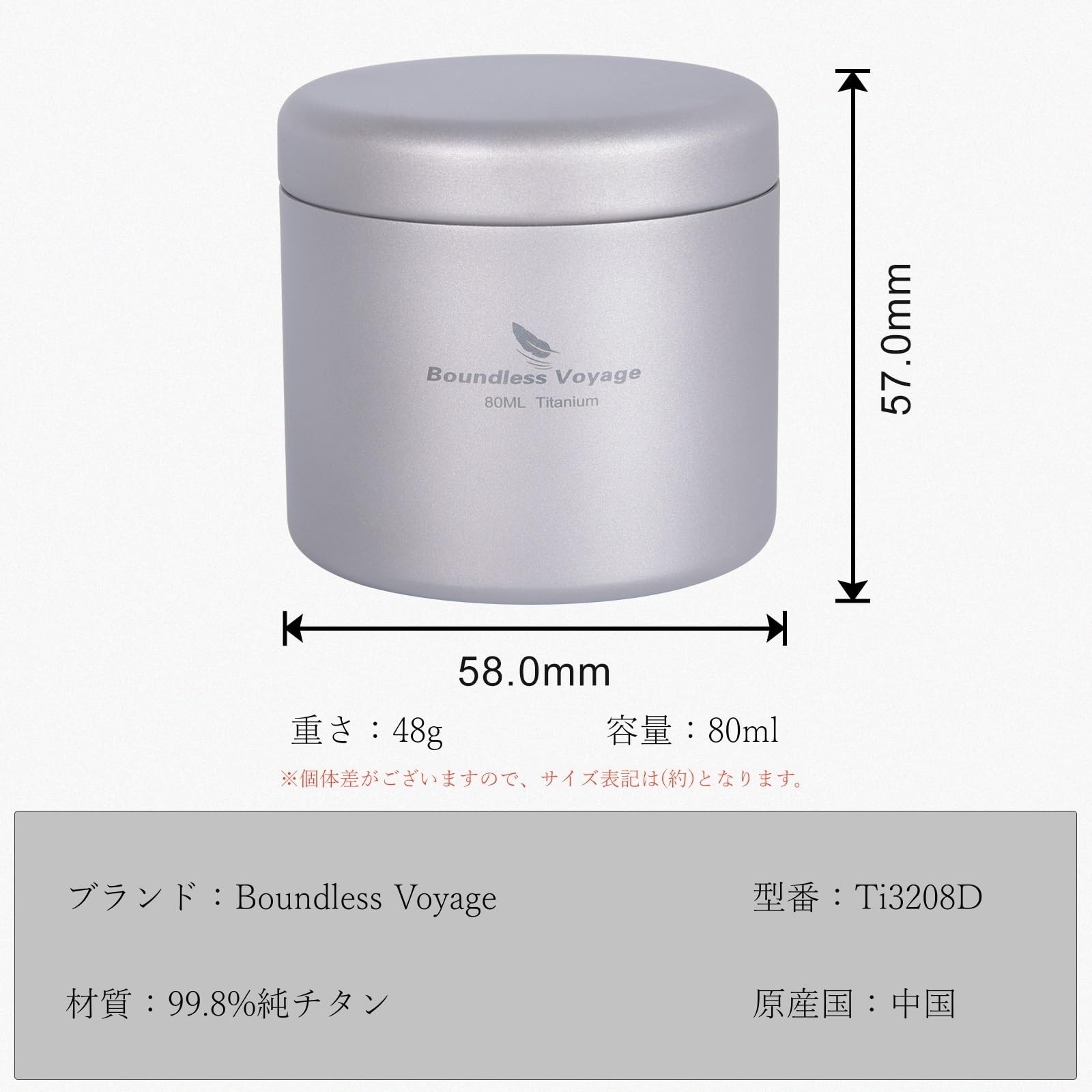 Boundless Voyage Pure Titanium Tea Coffee Canister Storage Container 80ml