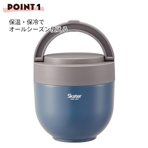 Skater Insulated Lunch Jar 1250ml Capacity with Folding Handle Antibacterial Ash