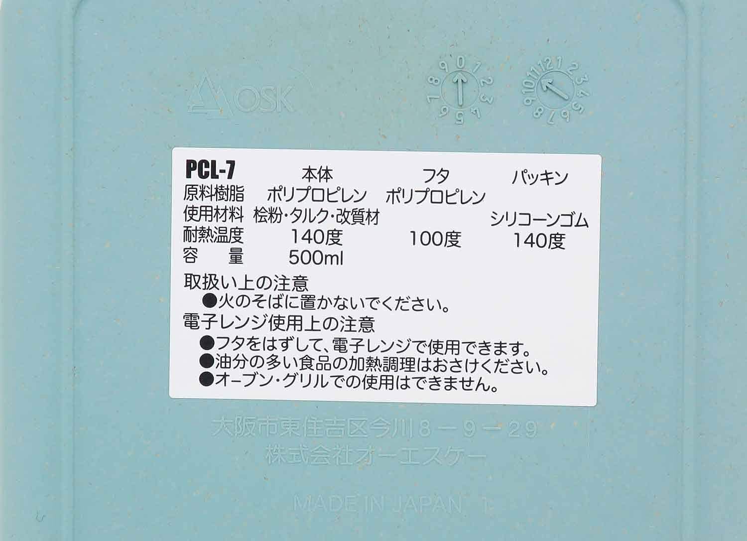 Food Container Hinoki Nopura Blue PCL-7