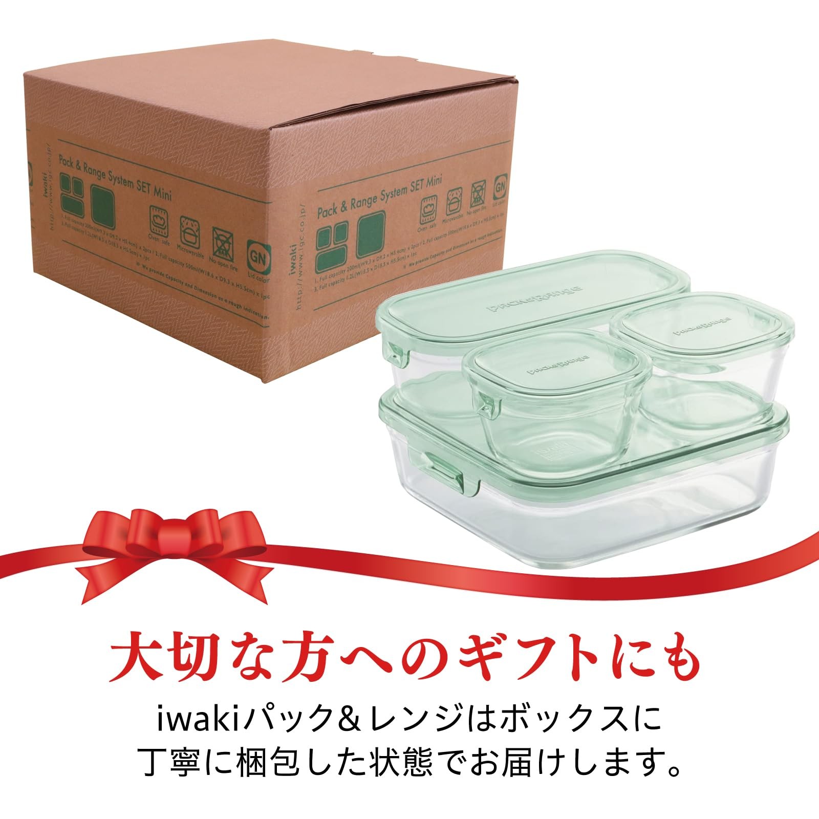 iwaki Heat Resistant Glass Storage Container Green Set of 4 PS-PRN-4G2