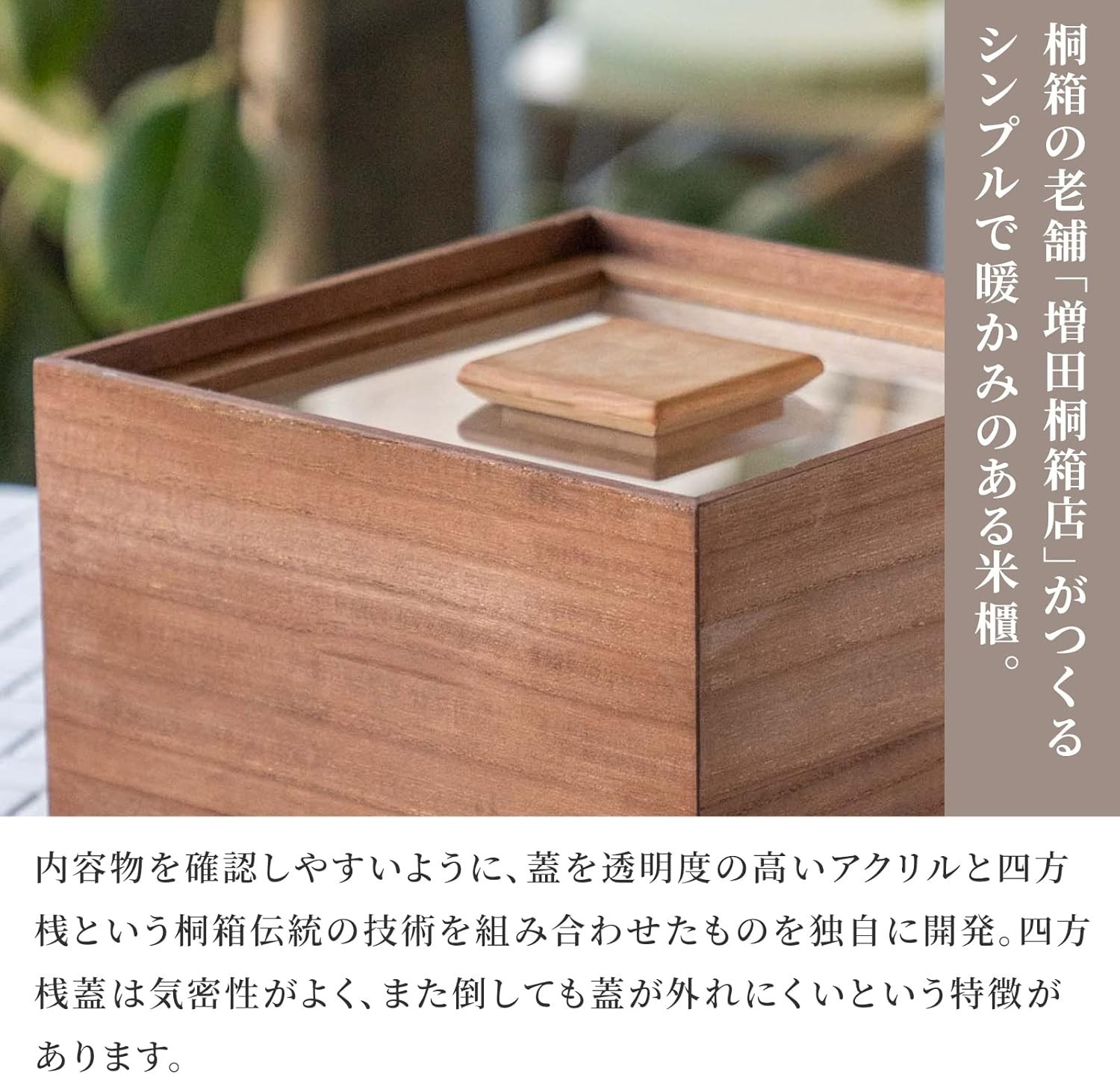 MASUDA KIRIBAKO Paulownia Wood Rice Storage Container with Rice Cup 3kg