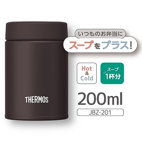 [Small capacity model] Thermos vacuum insulated soup jar 200ml dark brown