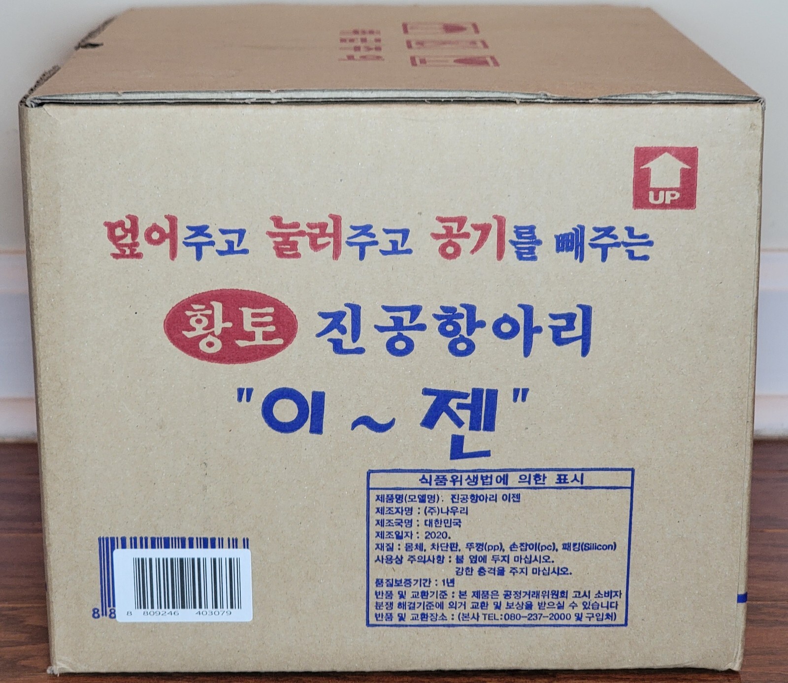 E-Jen Fermentation Container with Inner Lid Brown 1.9G / 7.4L Kimchi Sauerkraut