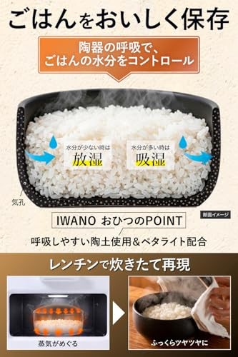 IWANO [Made in Japan Rice Container] Banko Ware Handmade Featured on TBS’s