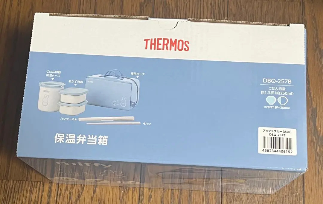 Thermos Insulated Lunch Box 250ml Ash Blue Miffy DBQ-257B ASB from Japan