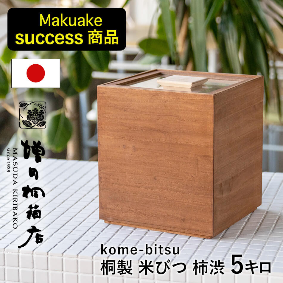 Rice Chest Strage Paulownia Box Masuda Kiribako Shop For 5kg Lid Japan Brown New