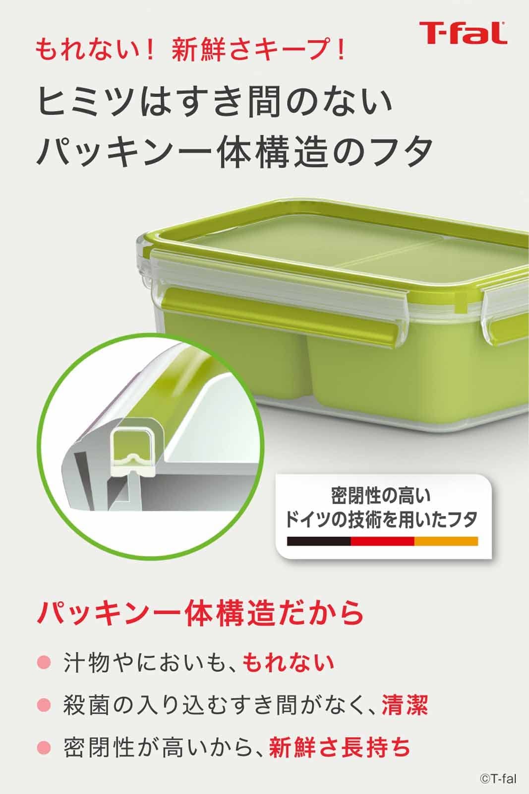 T-Fal Storage Container 1.0L N10725