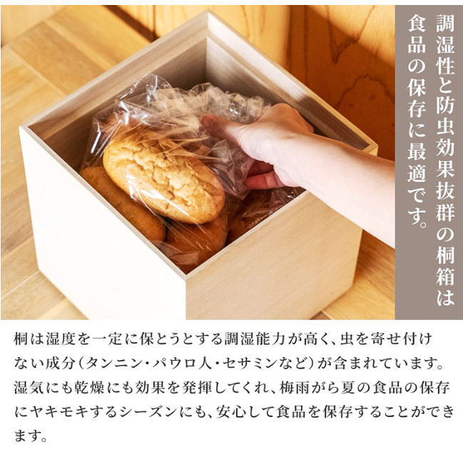 Masuda Kiribakoten Paulownia Made in Japan Rice Box with Rice Cup (3Kg)