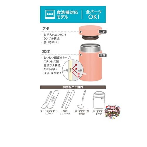 Thermos Vacuum Insulated Soup Jar 200ml Coral Pink Small Capacity Model