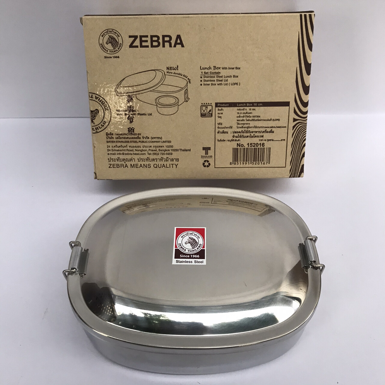 Thai Zebra Brand Oval Lunch Box & Inner Box Silver Stainless Steel 16 cm 780 cc