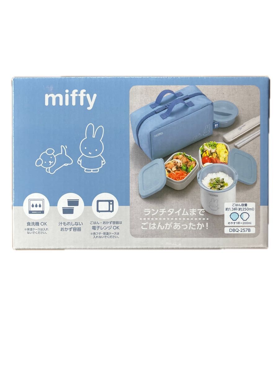 Thermos Insulated Lunch Box 250ml Ash Blue Miffy DBQ-257B ASB from JP